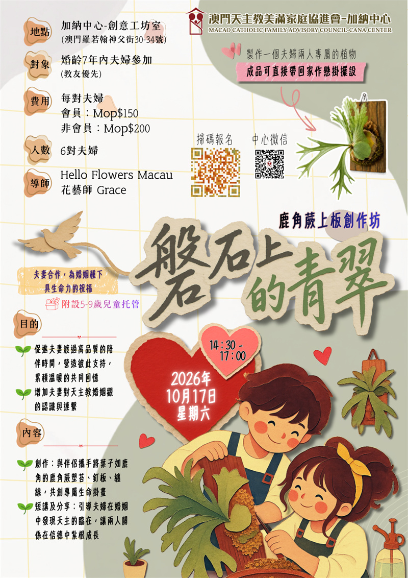 磐石上的青翠.jpg